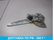 Стеклоподъемник механический задний для Suzuki Ignis 2 2003-2008 8354075G00