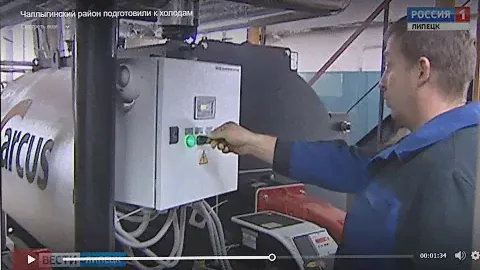 Реконструкция котельной в Чаплыгине