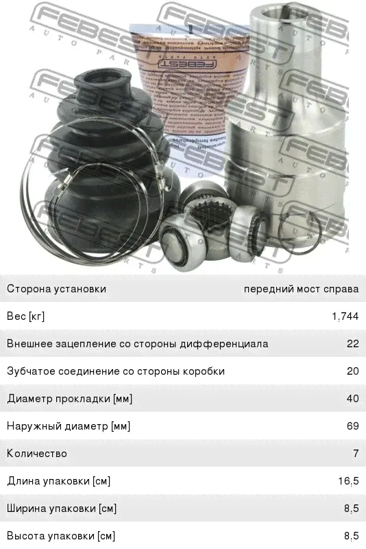 ШРУС внутренний SUZUKI Ignis (03-) правый FEBEST-0